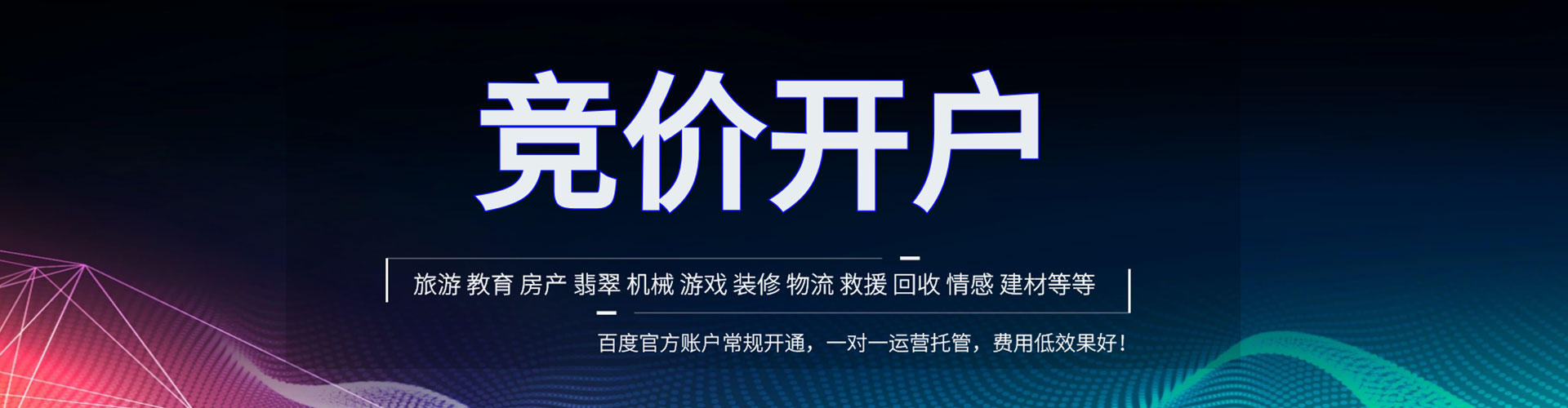 丹棱百度sem